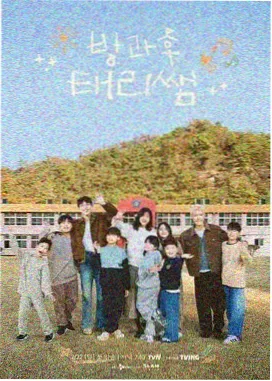 你好星期六