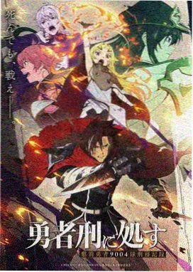 鬼灭之刃 柱训练篇